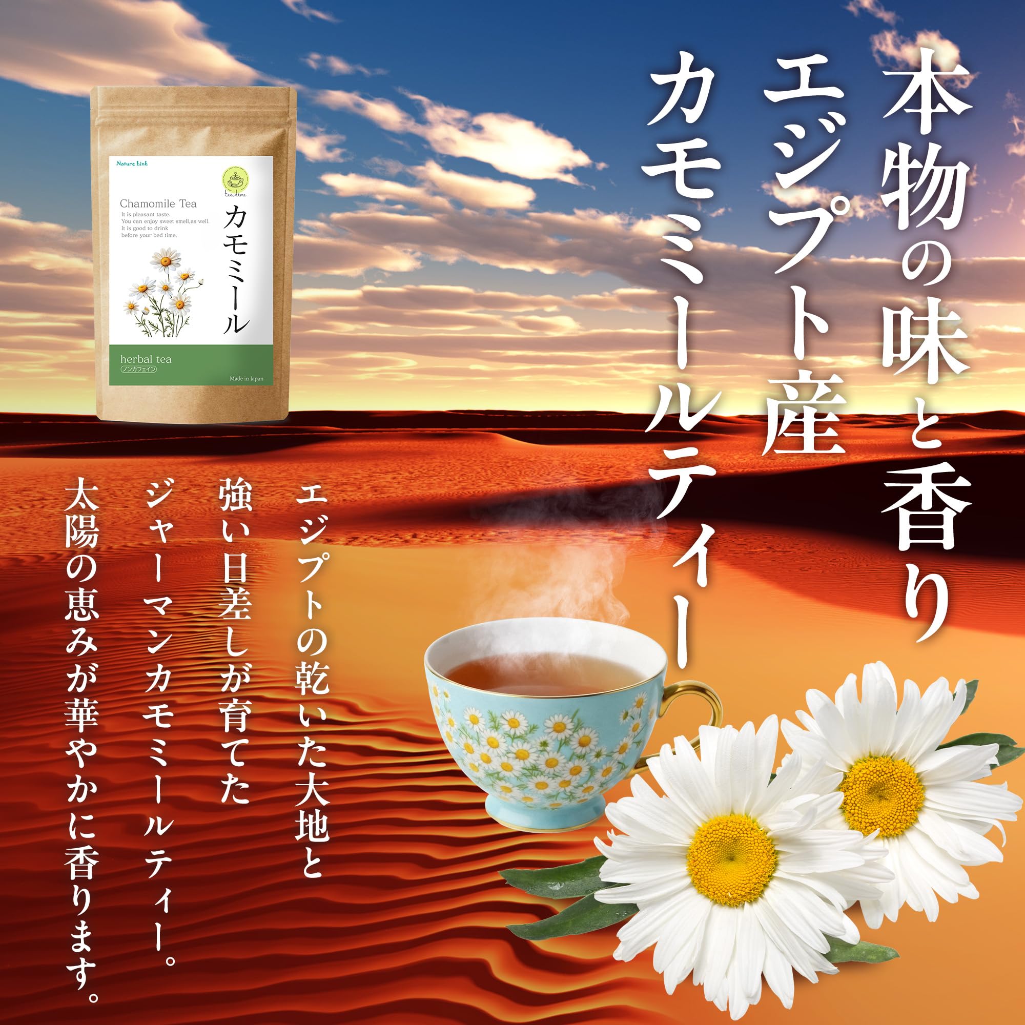 Amazon.co.jp: Luxurious Chamomile Tea Made With Only Flowers